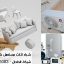 شراء اثاث مستعمل شرق الرياض